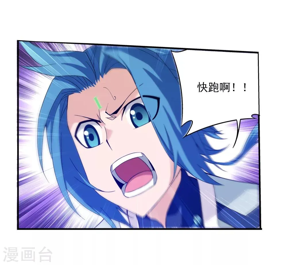 第164话 逃离危险之谷 第15页