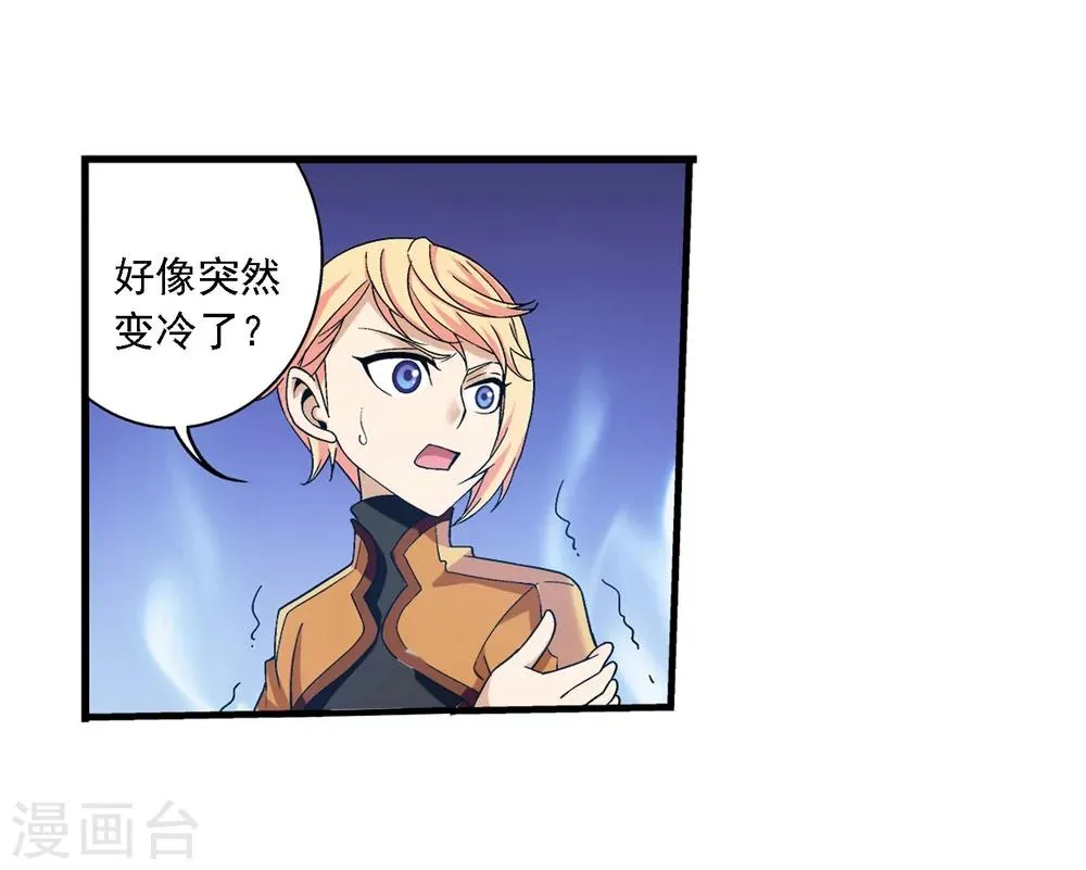 第164话 逃离危险之谷 第17页