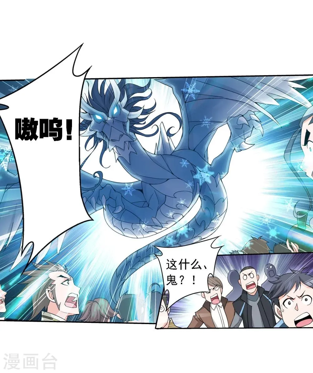 第164话 逃离危险之谷 第19页