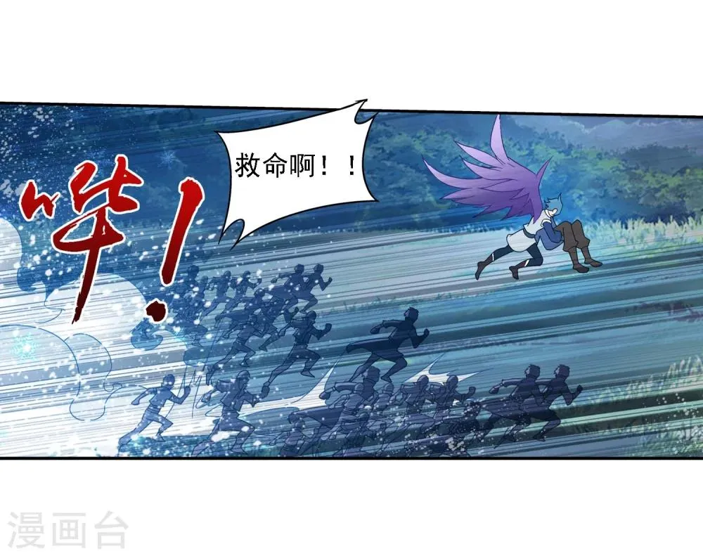 第164话 逃离危险之谷 第20页