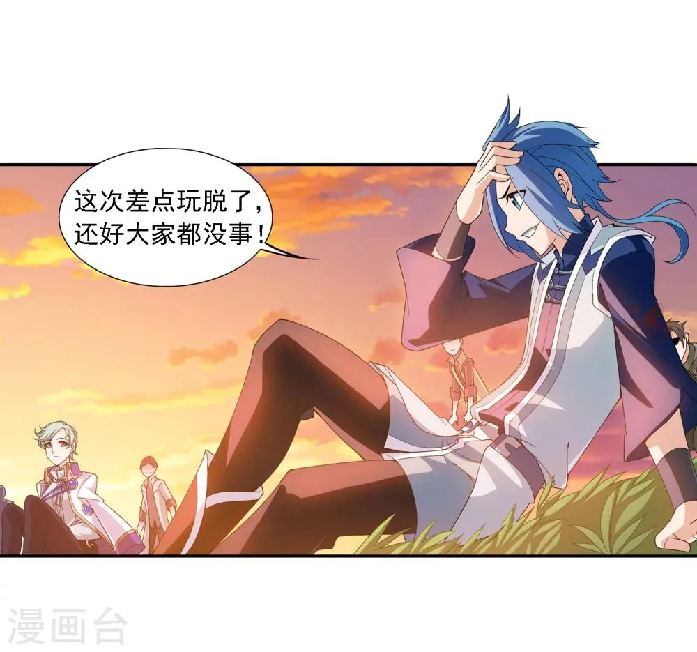 第164话 逃离危险之谷 第22页