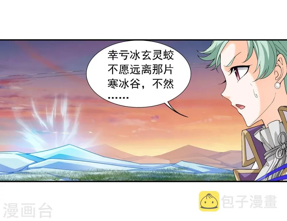第164话 逃离危险之谷 第23页