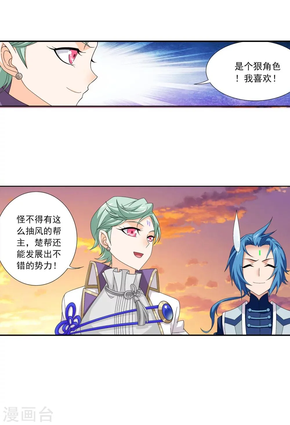 第164话 逃离危险之谷 第27页
