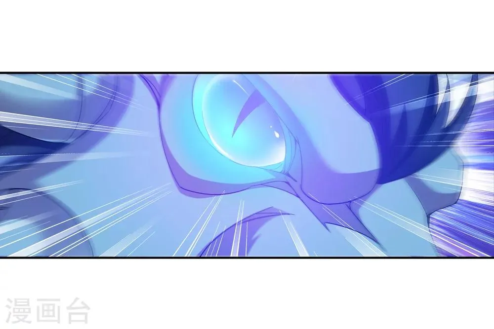 第166话 万人斩冰蛟龙 第5页