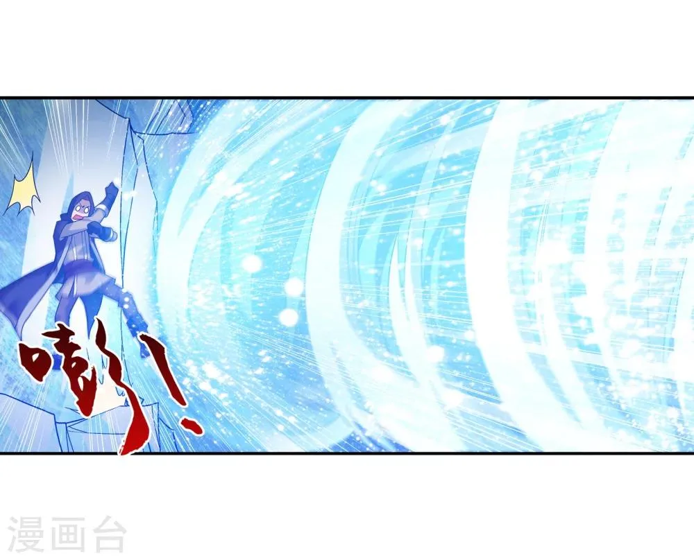 第166话 万人斩冰蛟龙 第7页