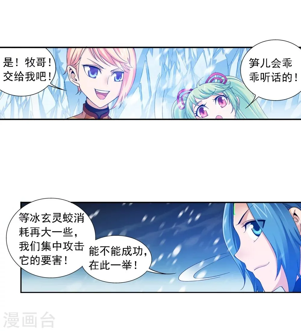 第168话 埋藏的变故 第3页