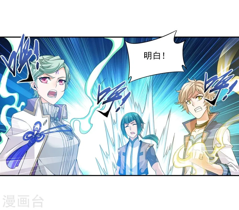 第168话 埋藏的变故 第4页