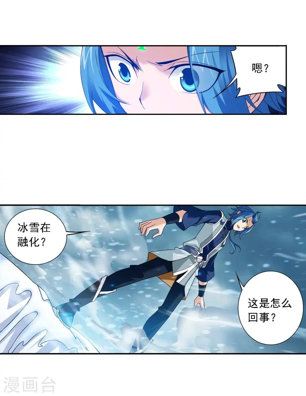 第168话 埋藏的变故 第5页