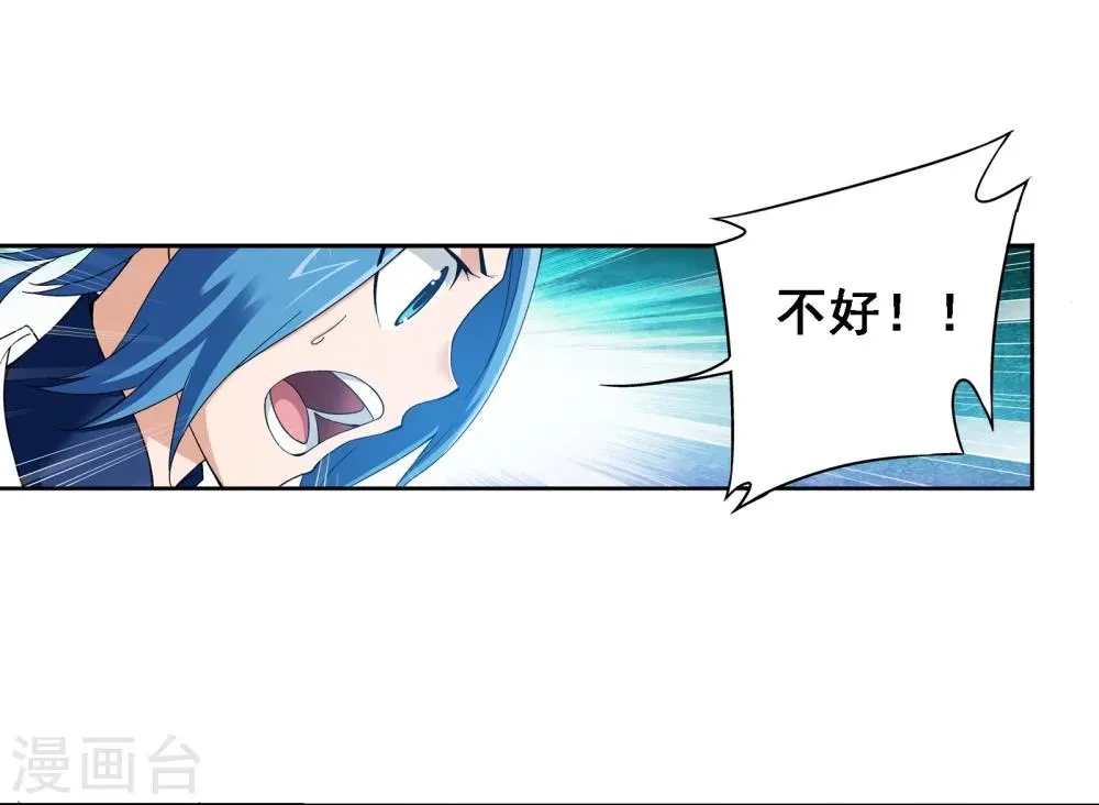 第168话 埋藏的变故 第7页