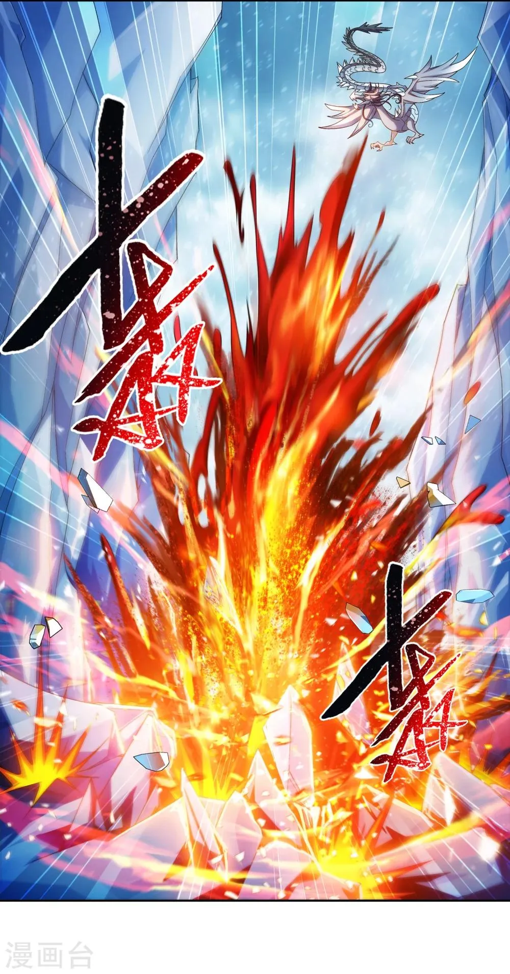 第168话 埋藏的变故 第8页
