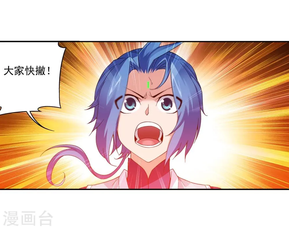 第168话 埋藏的变故 第9页