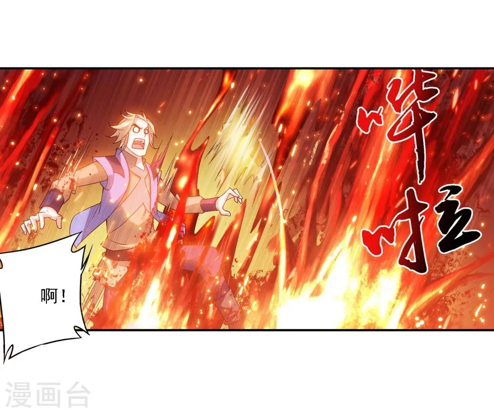 第168话 埋藏的变故 第10页