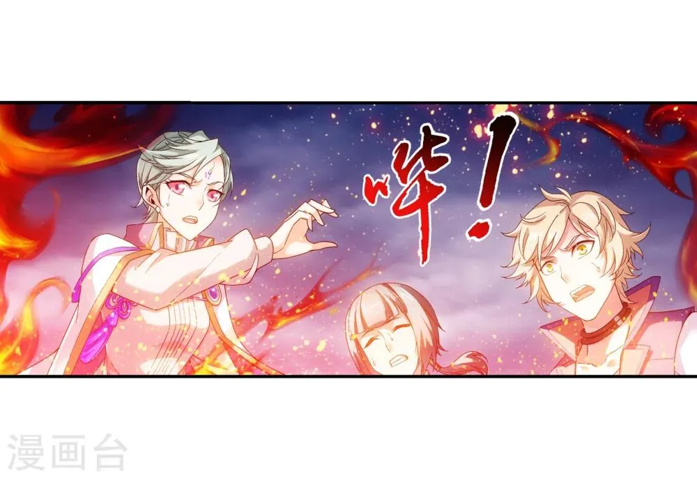 第168话 埋藏的变故 第12页