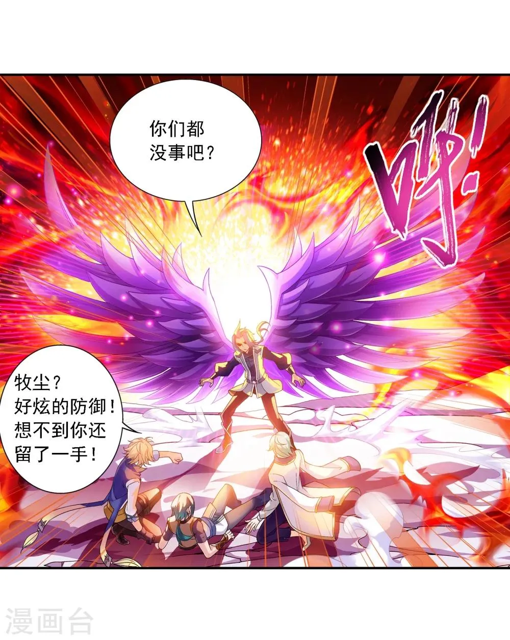 第168话 埋藏的变故 第13页