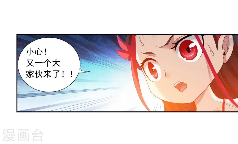 第168话 埋藏的变故 第15页