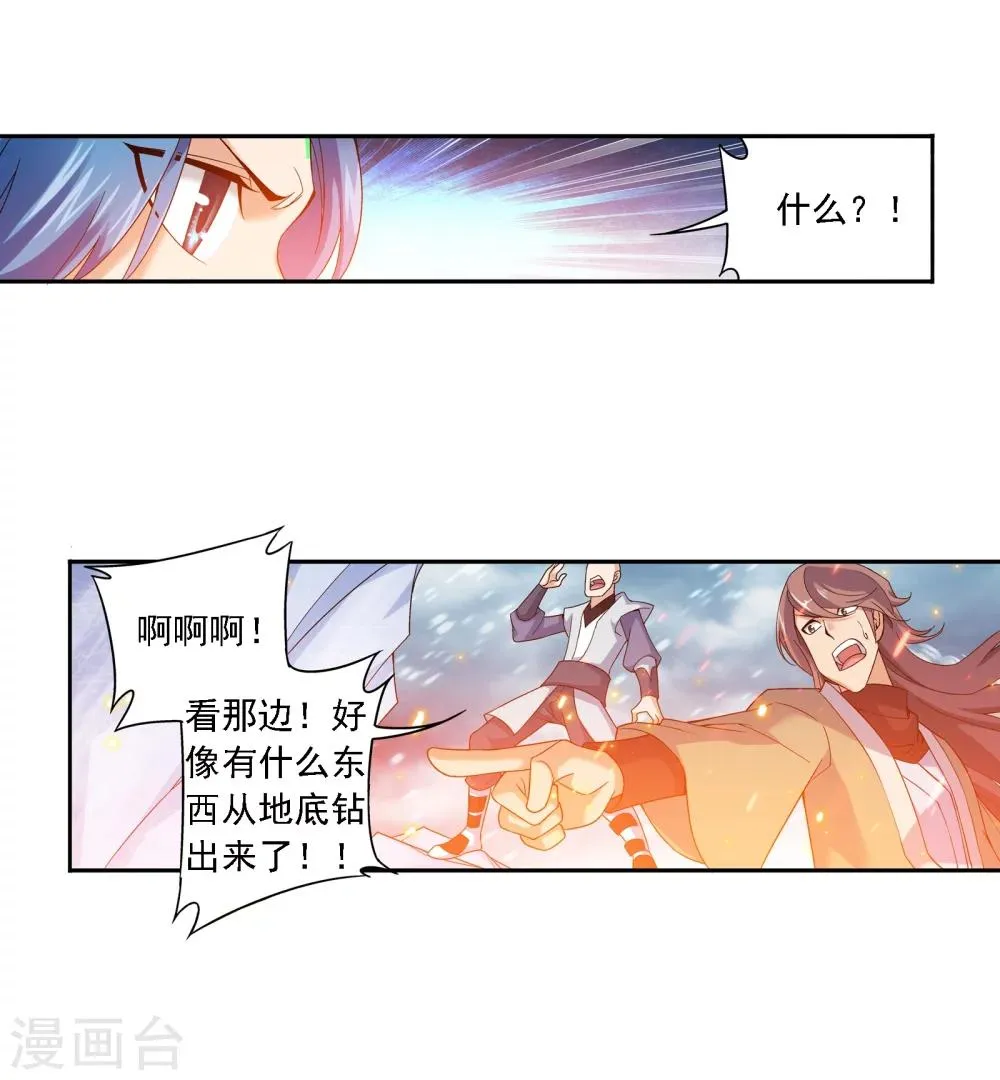 第168话 埋藏的变故 第16页