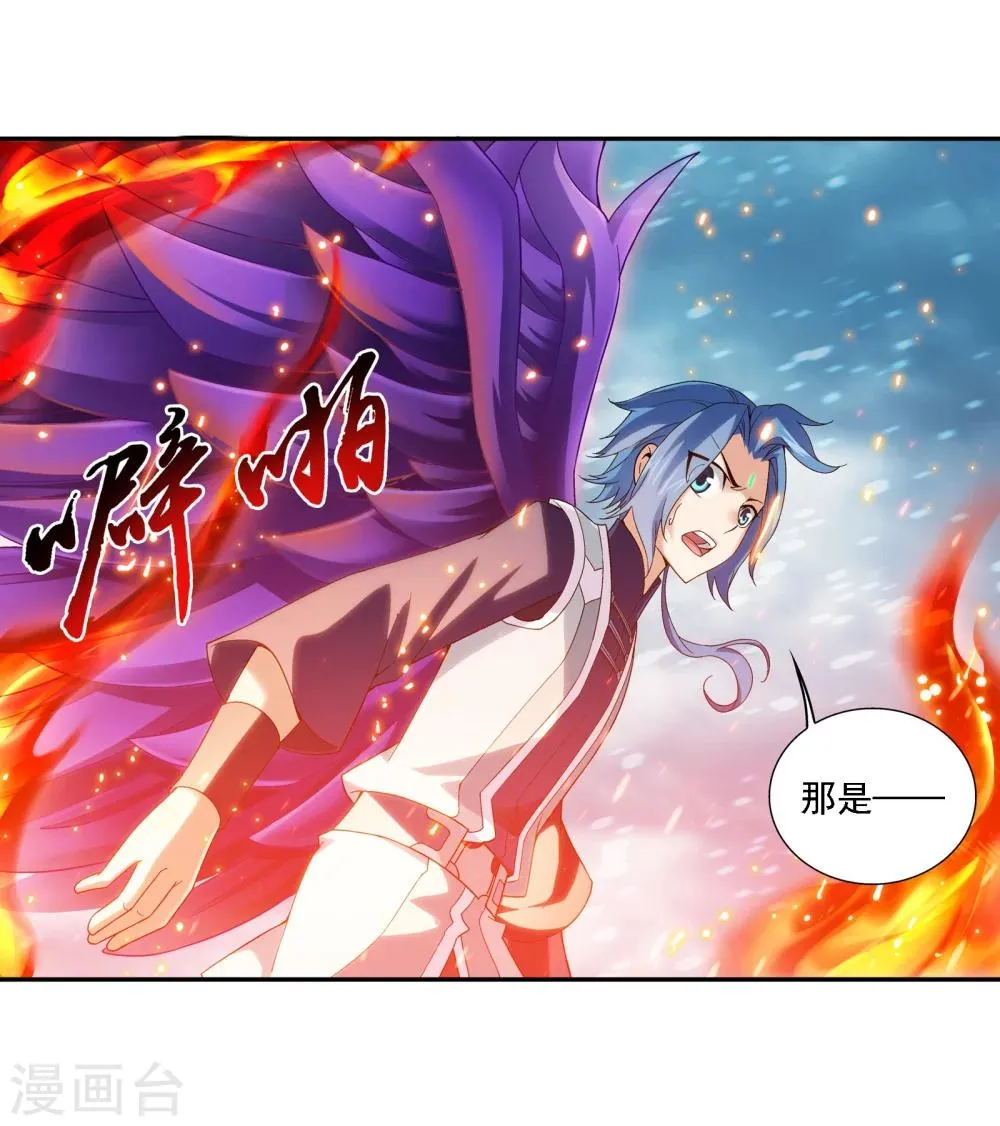 第168话 埋藏的变故 第17页