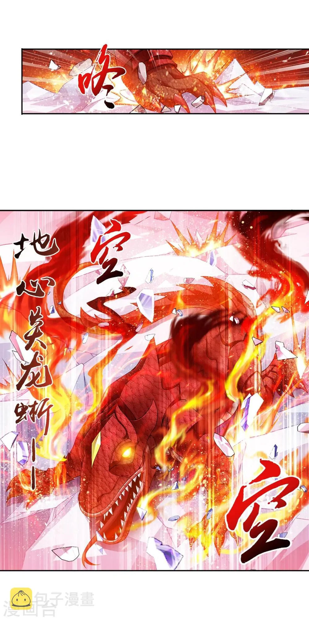 第168话 埋藏的变故 第19页