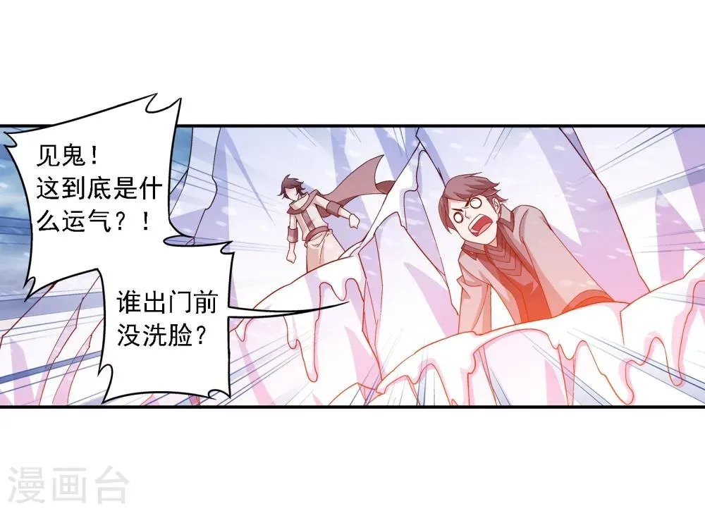 第168话 埋藏的变故 第21页