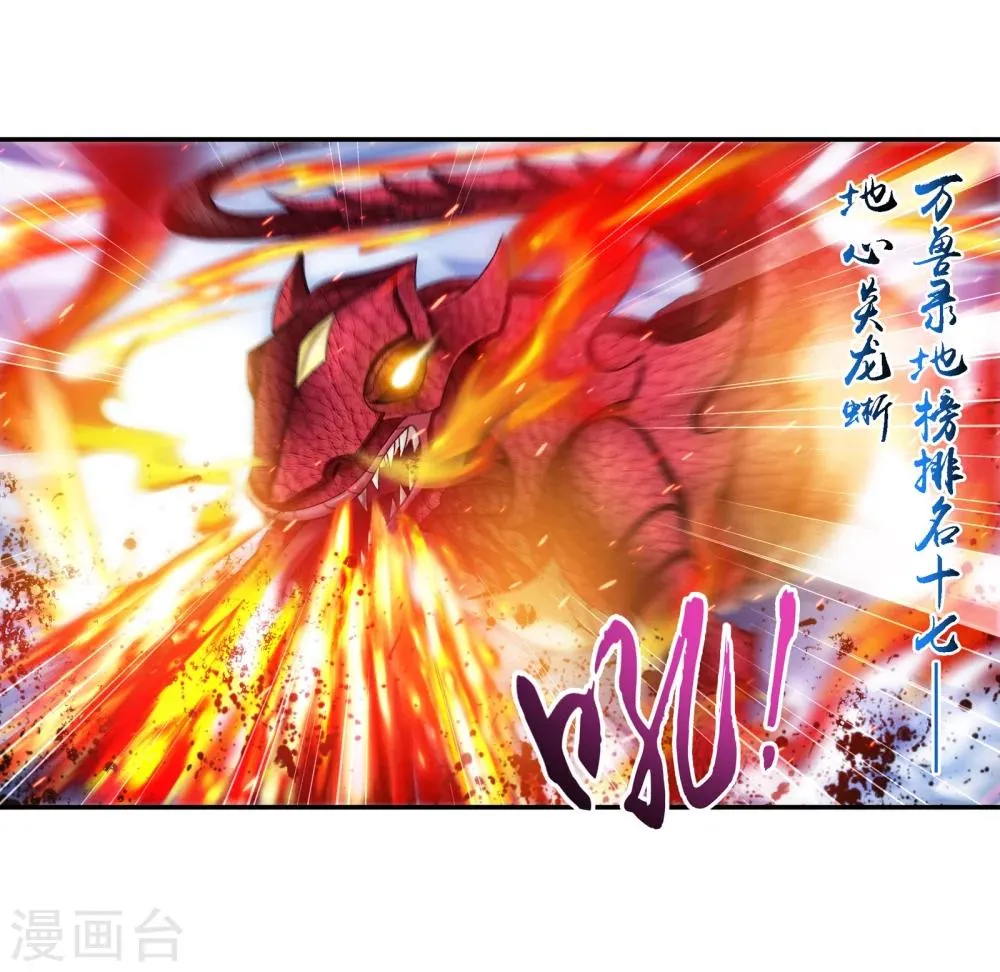 第169话 黄雀的等待 第4页