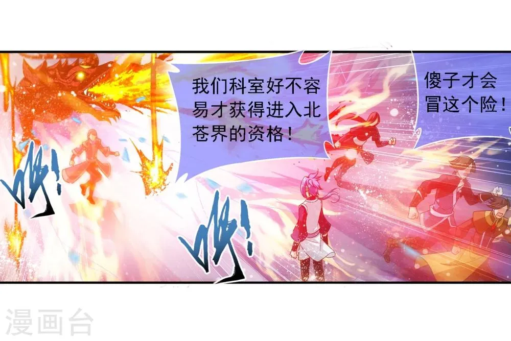 第169话 黄雀的等待 第7页