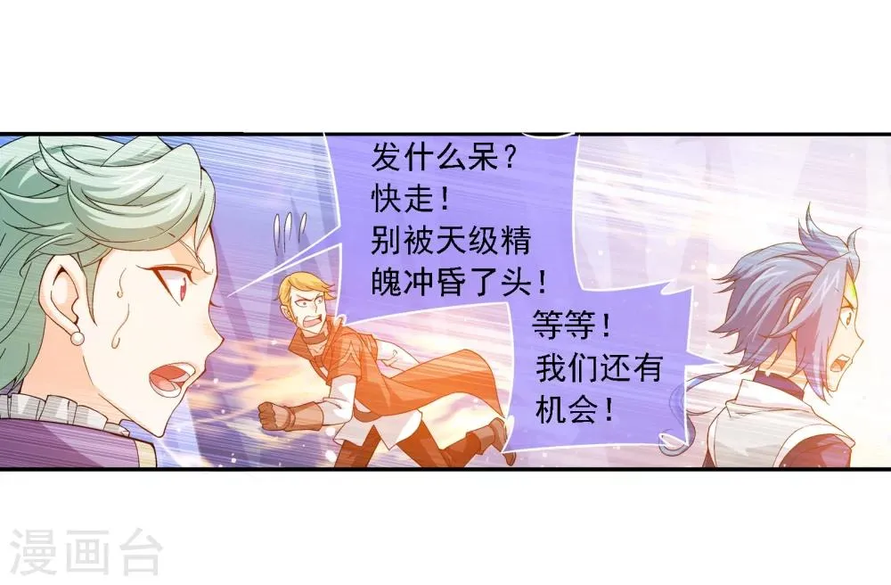 第169话 黄雀的等待 第9页