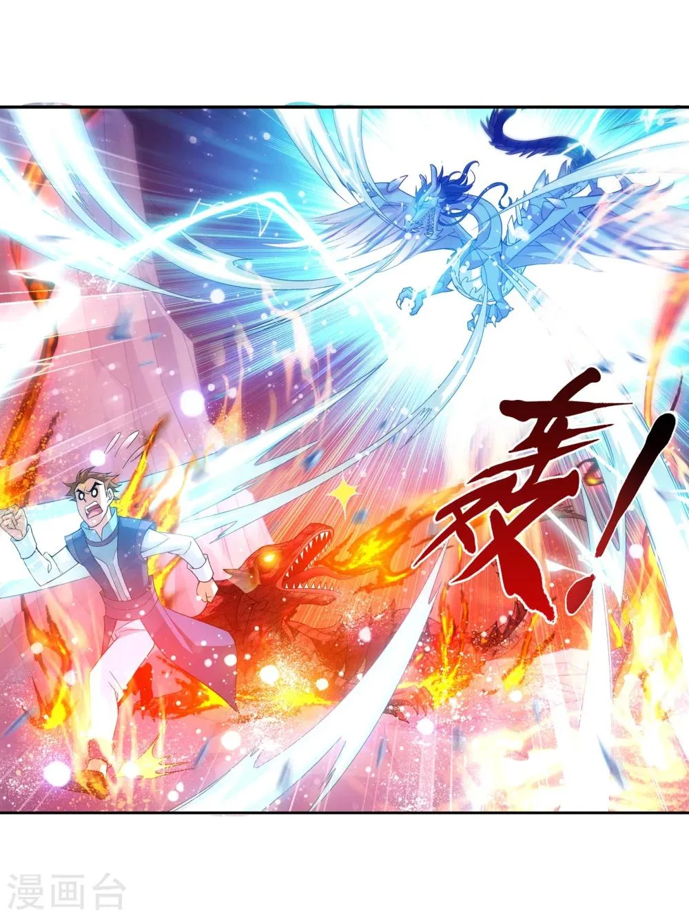 第169话 黄雀的等待 第11页
