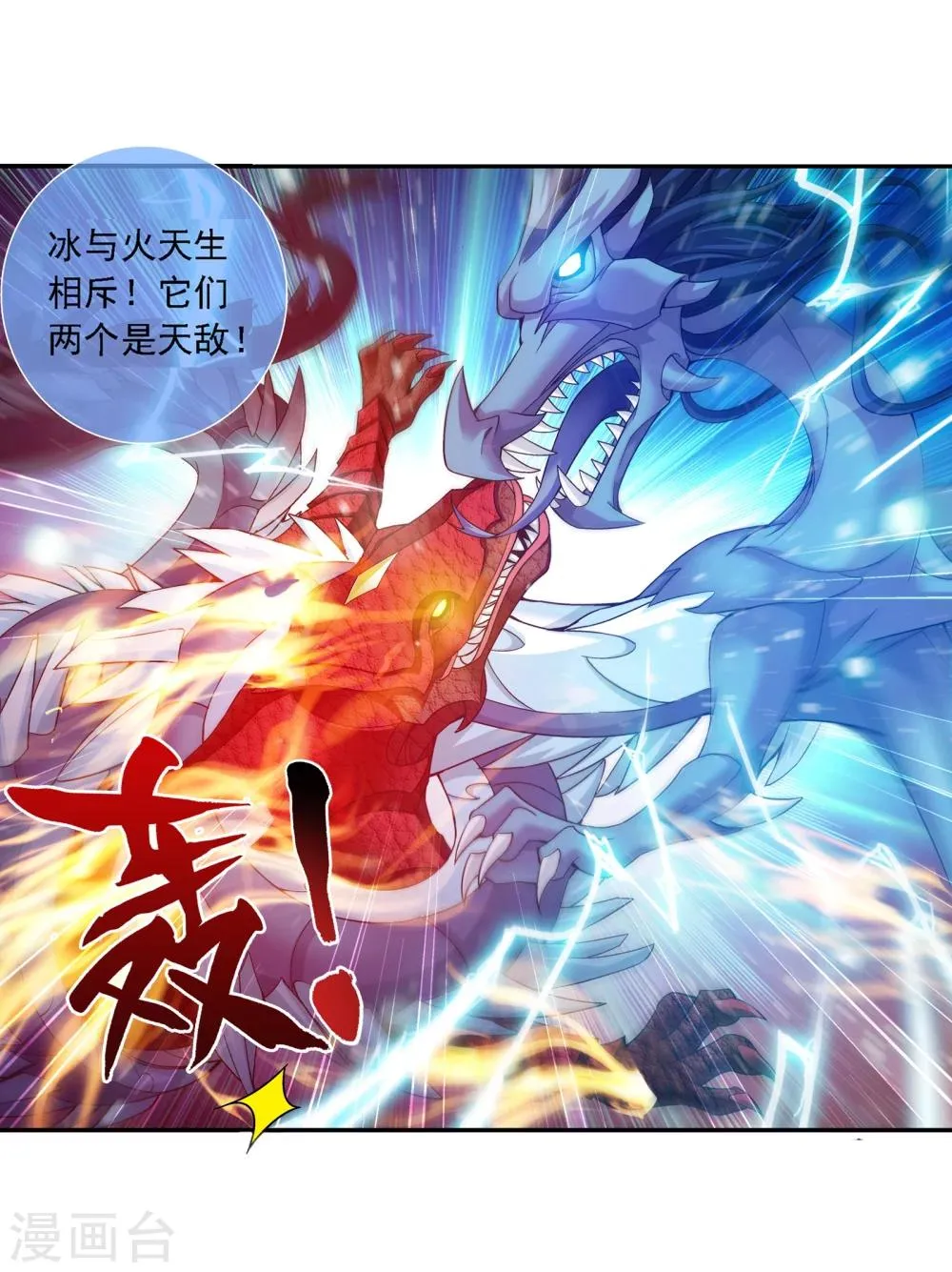第169话 黄雀的等待 第12页