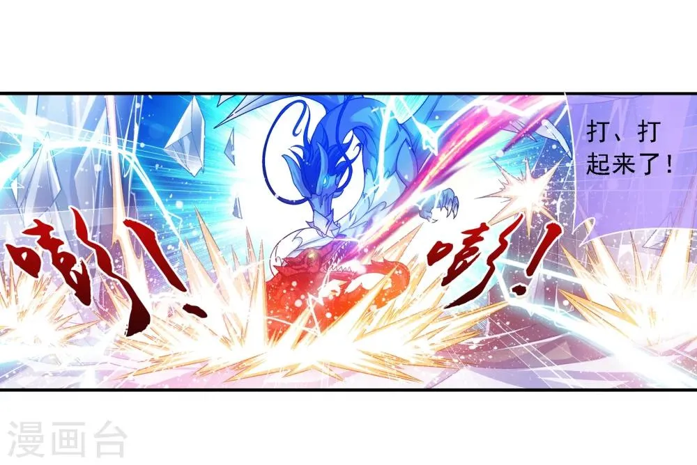第169话 黄雀的等待 第15页