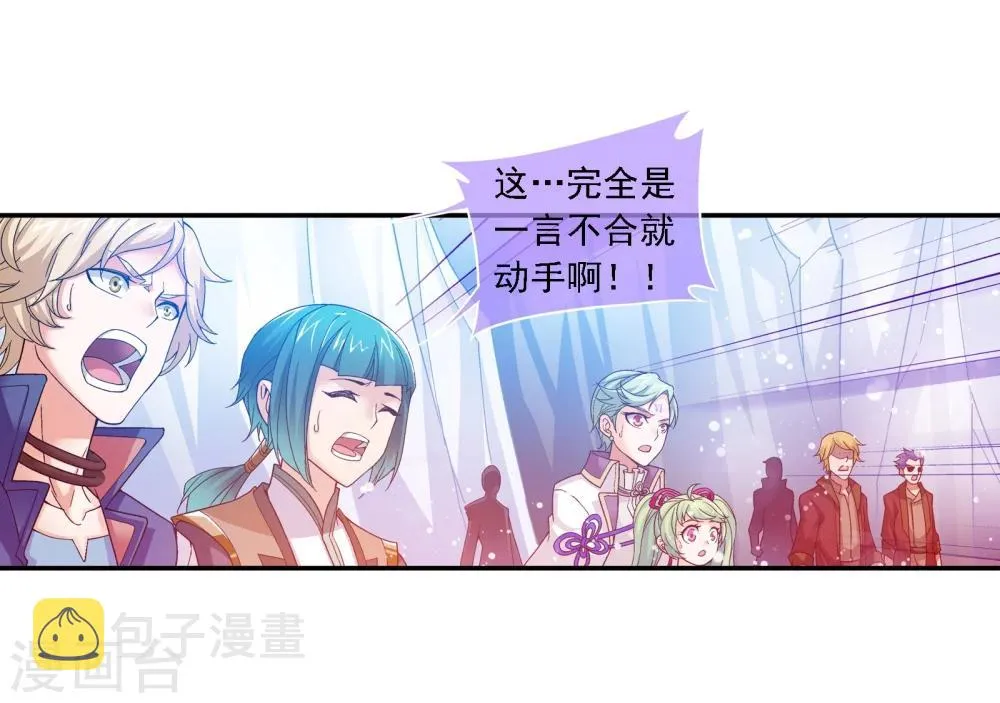 第169话 黄雀的等待 第16页