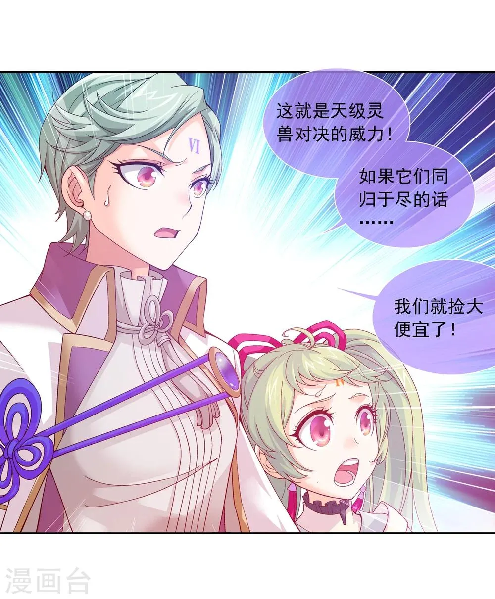 第169话 黄雀的等待 第17页