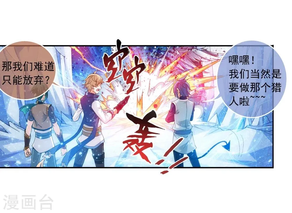 第169话 黄雀的等待 第19页