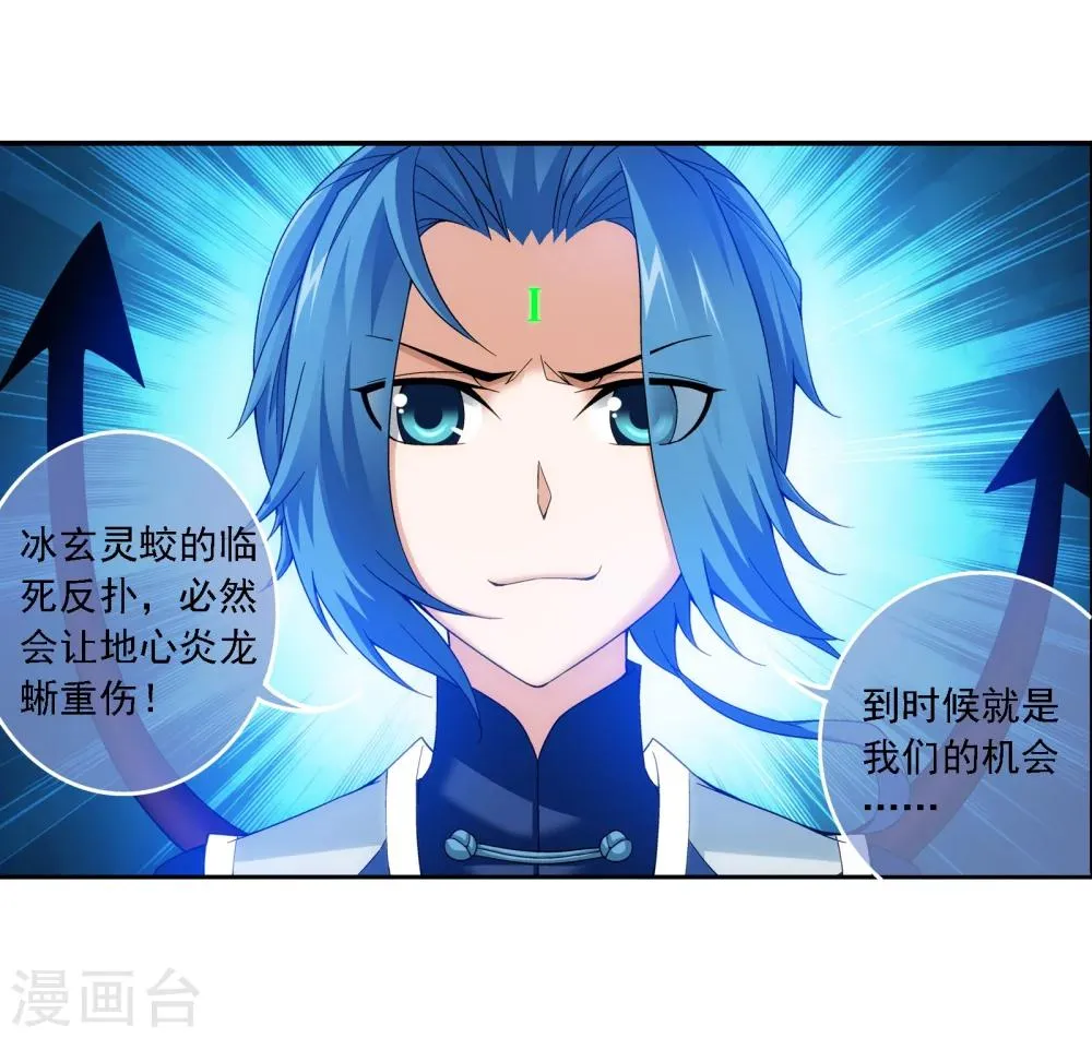 第169话 黄雀的等待 第20页