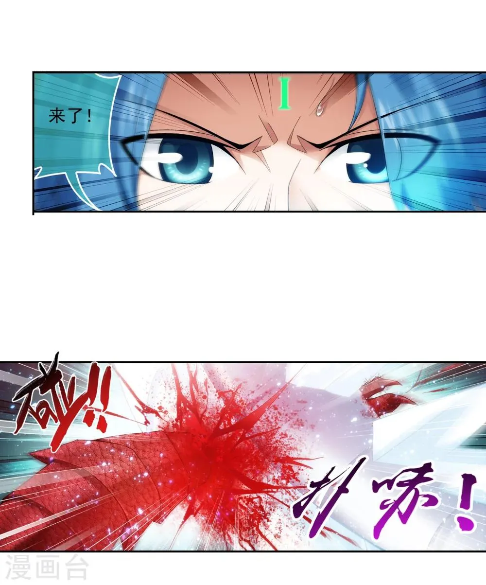 第169话 黄雀的等待 第21页