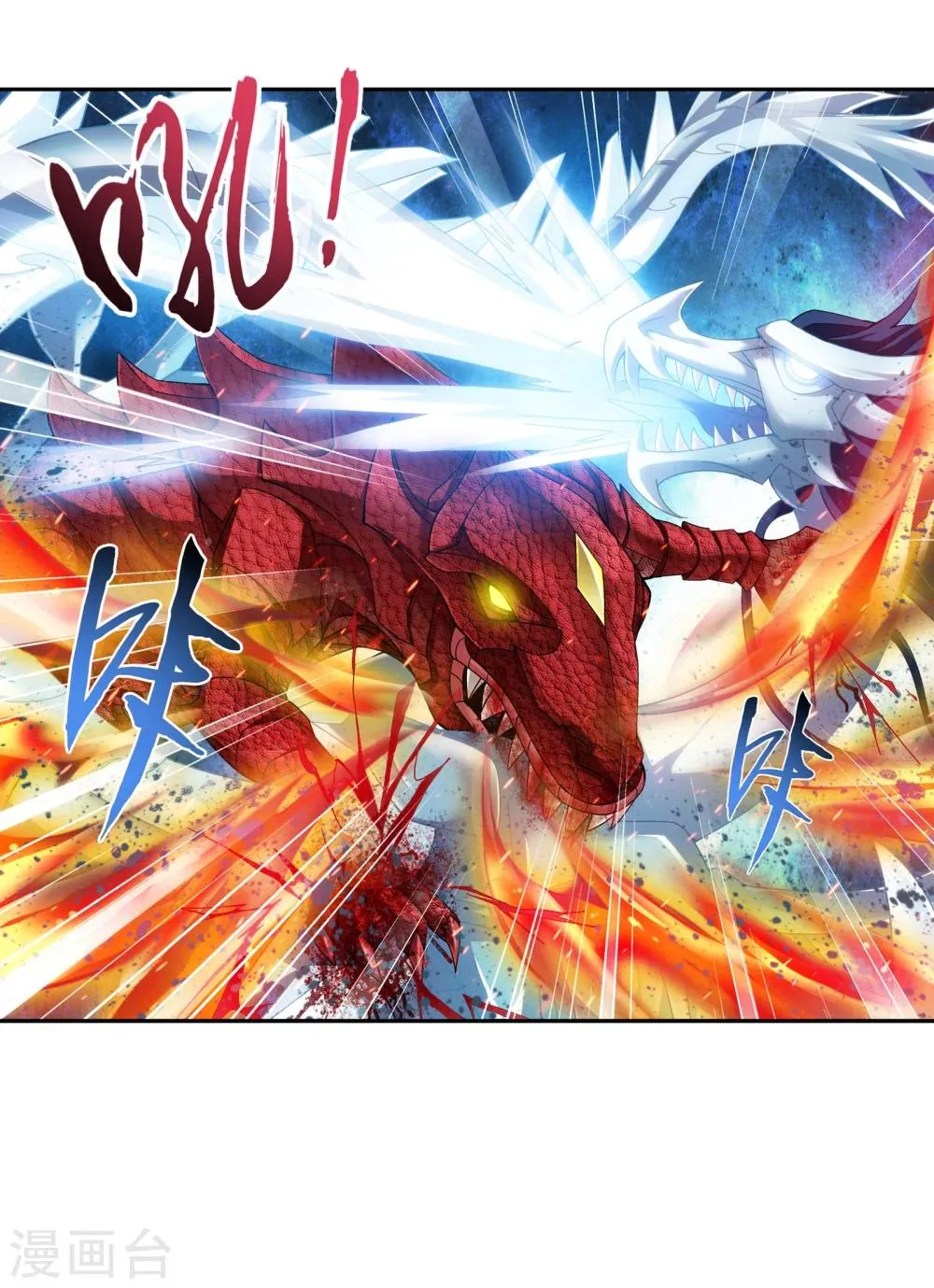 第169话 黄雀的等待 第22页