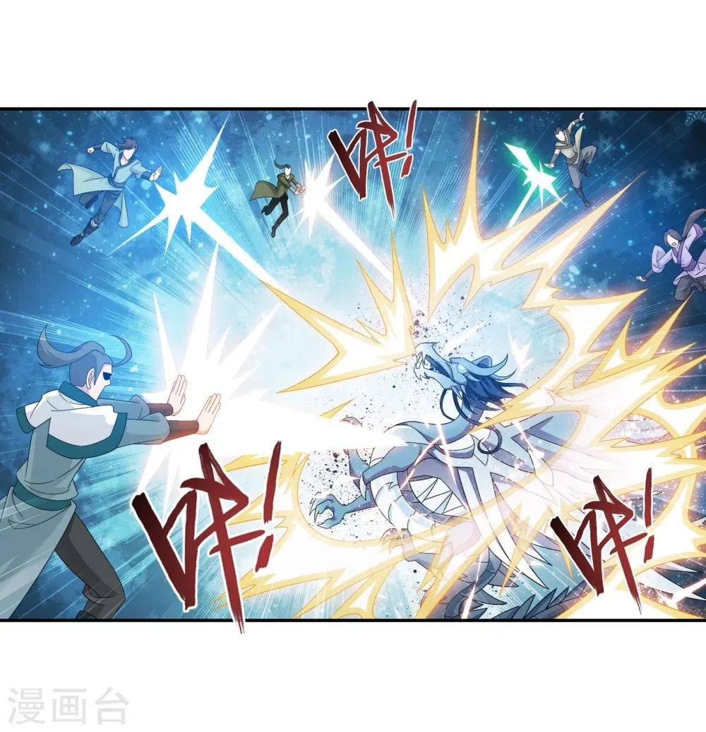 第167话 恶斗冰蛟龙 第10页