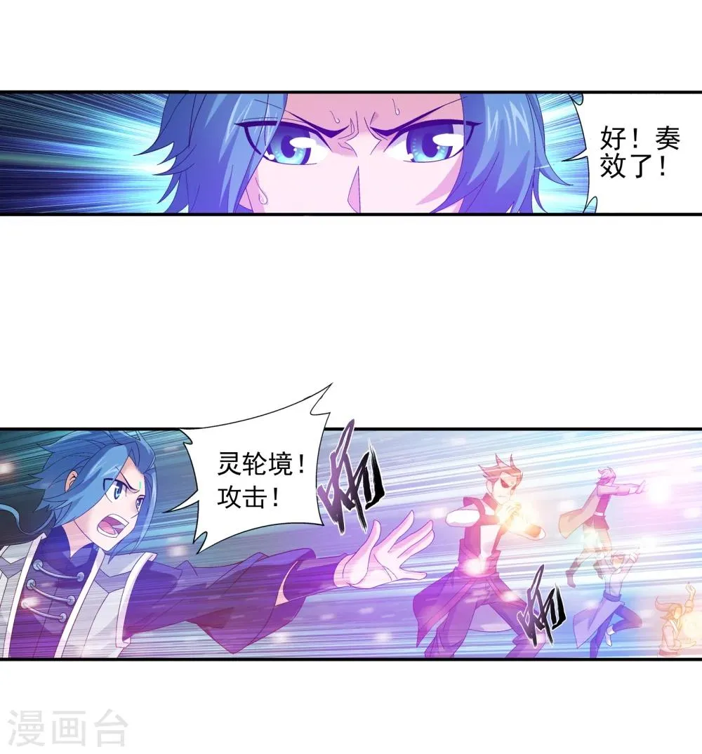 第167话 恶斗冰蛟龙 第12页