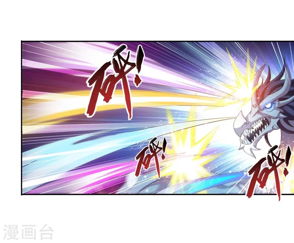 第167话 恶斗冰蛟龙 第13页