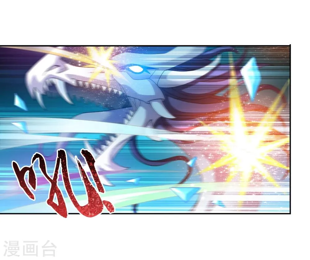 第167话 恶斗冰蛟龙 第14页