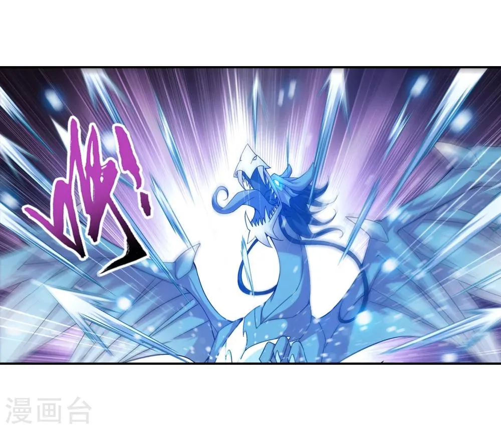 第167话 恶斗冰蛟龙 第15页