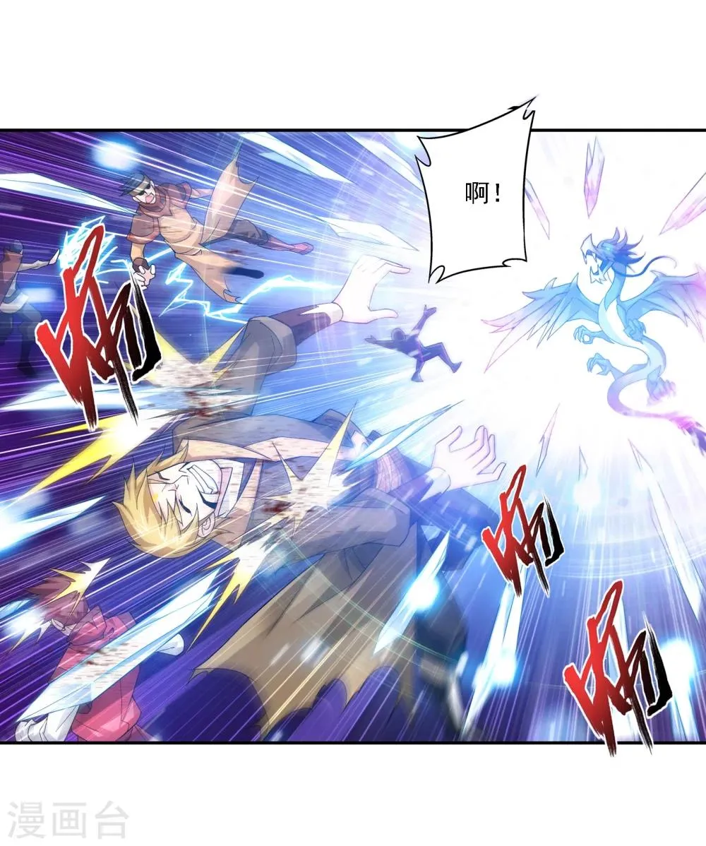 第167话 恶斗冰蛟龙 第16页