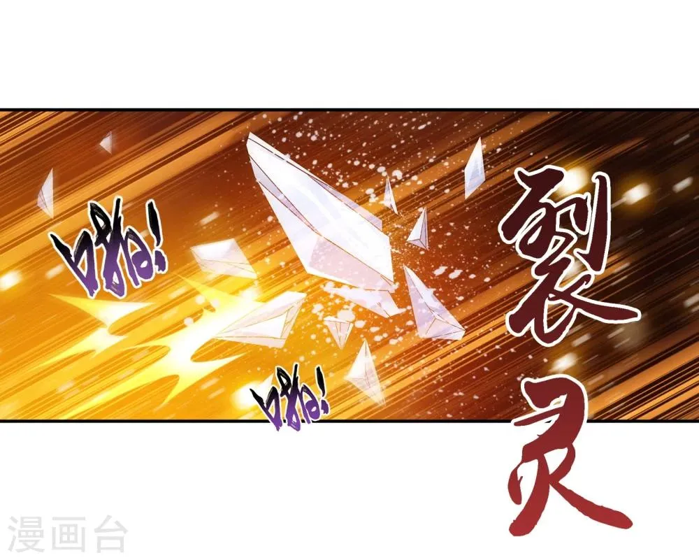 第167话 恶斗冰蛟龙 第18页