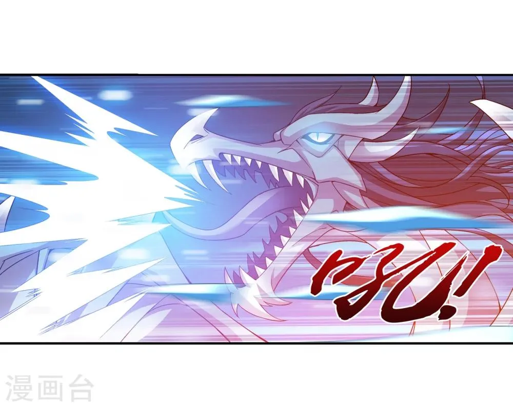 第167话 恶斗冰蛟龙 第20页