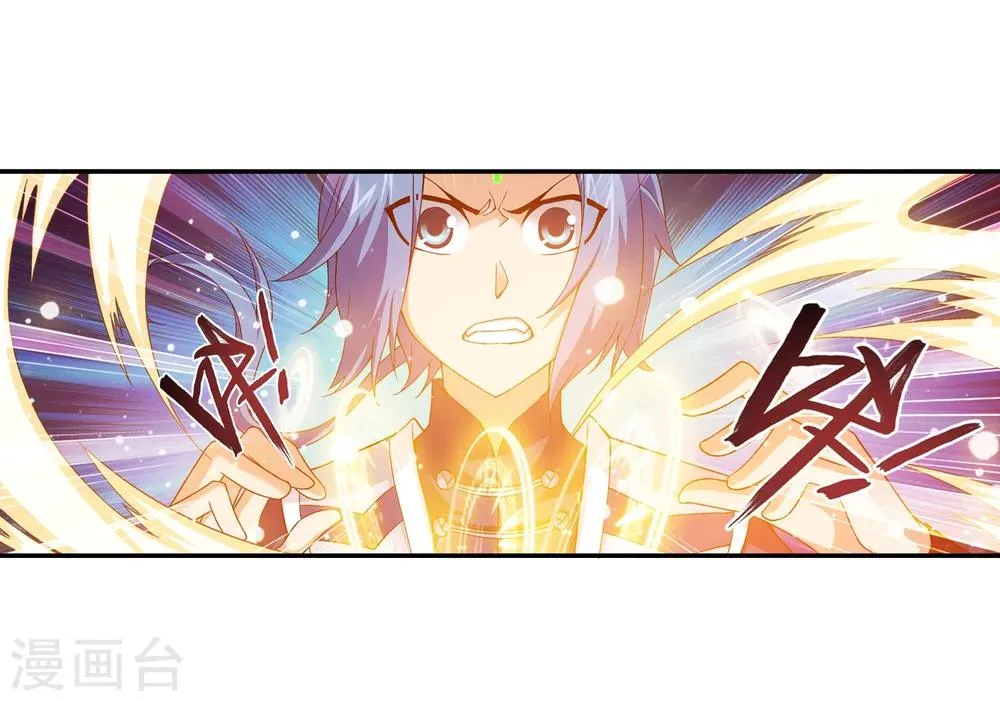 第167话 恶斗冰蛟龙 第23页