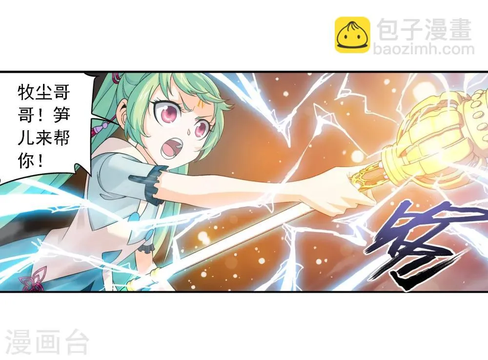 第167话 恶斗冰蛟龙 第24页