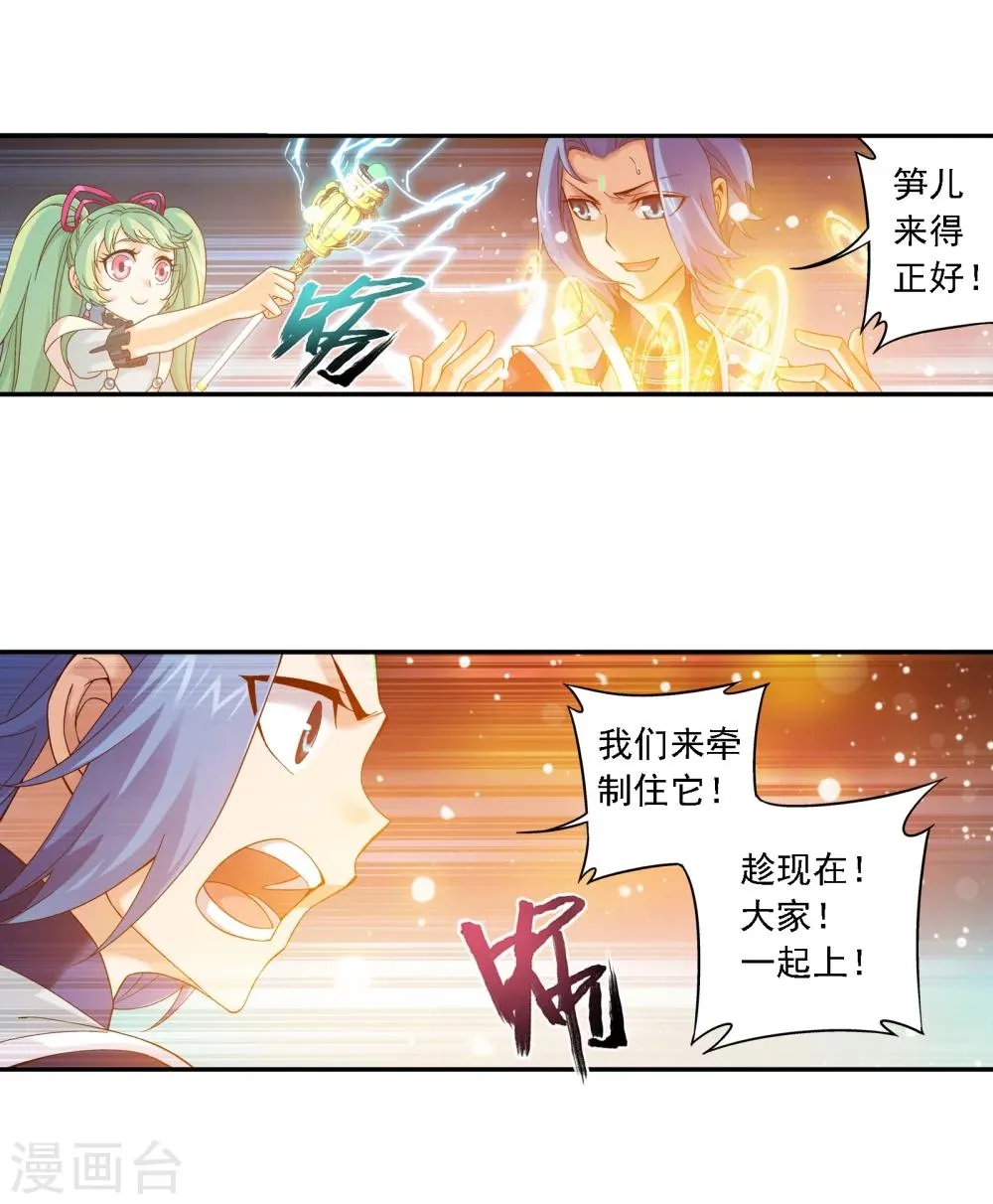 第167话 恶斗冰蛟龙 第25页