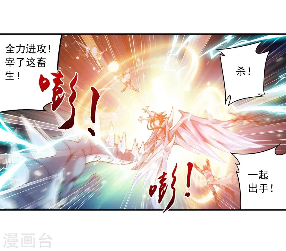 第167话 恶斗冰蛟龙 第26页