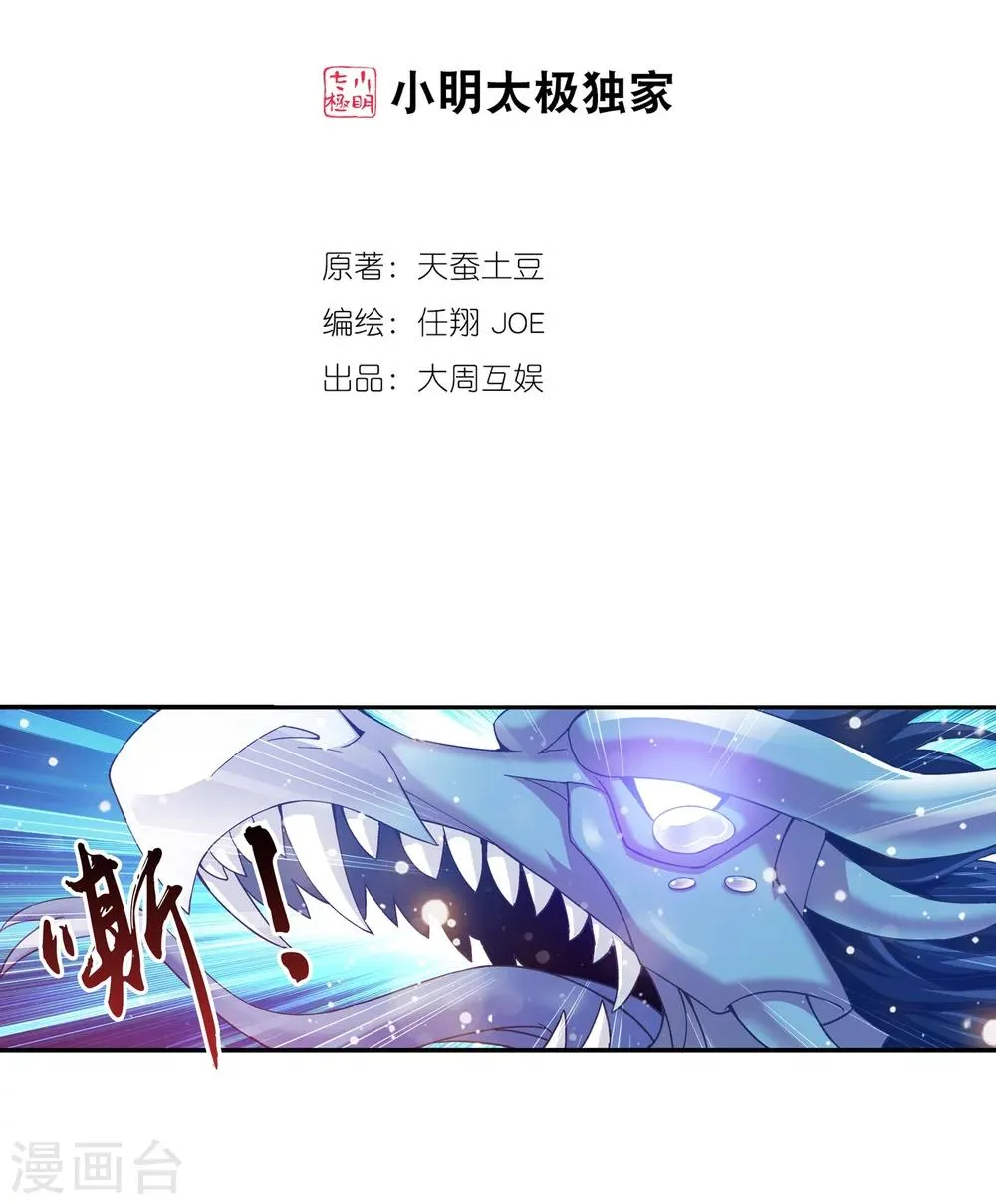 第170话 坐收渔翁之利 第2页