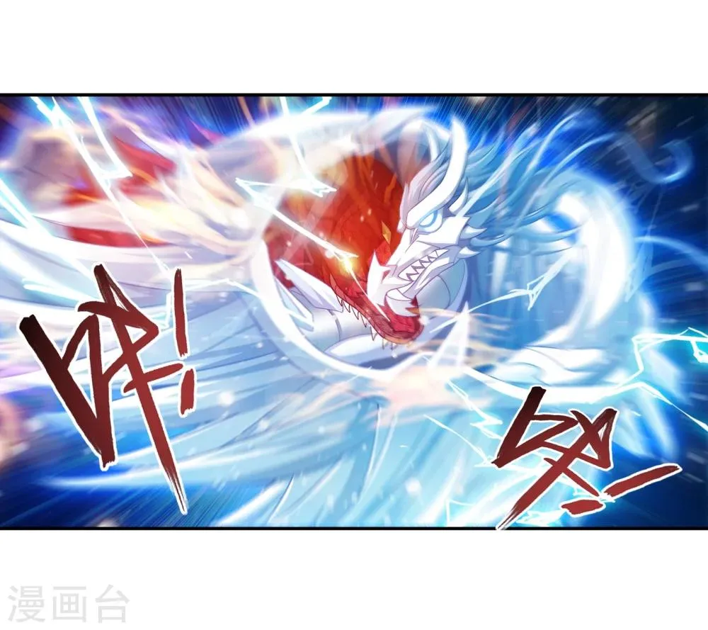 第170话 坐收渔翁之利 第4页