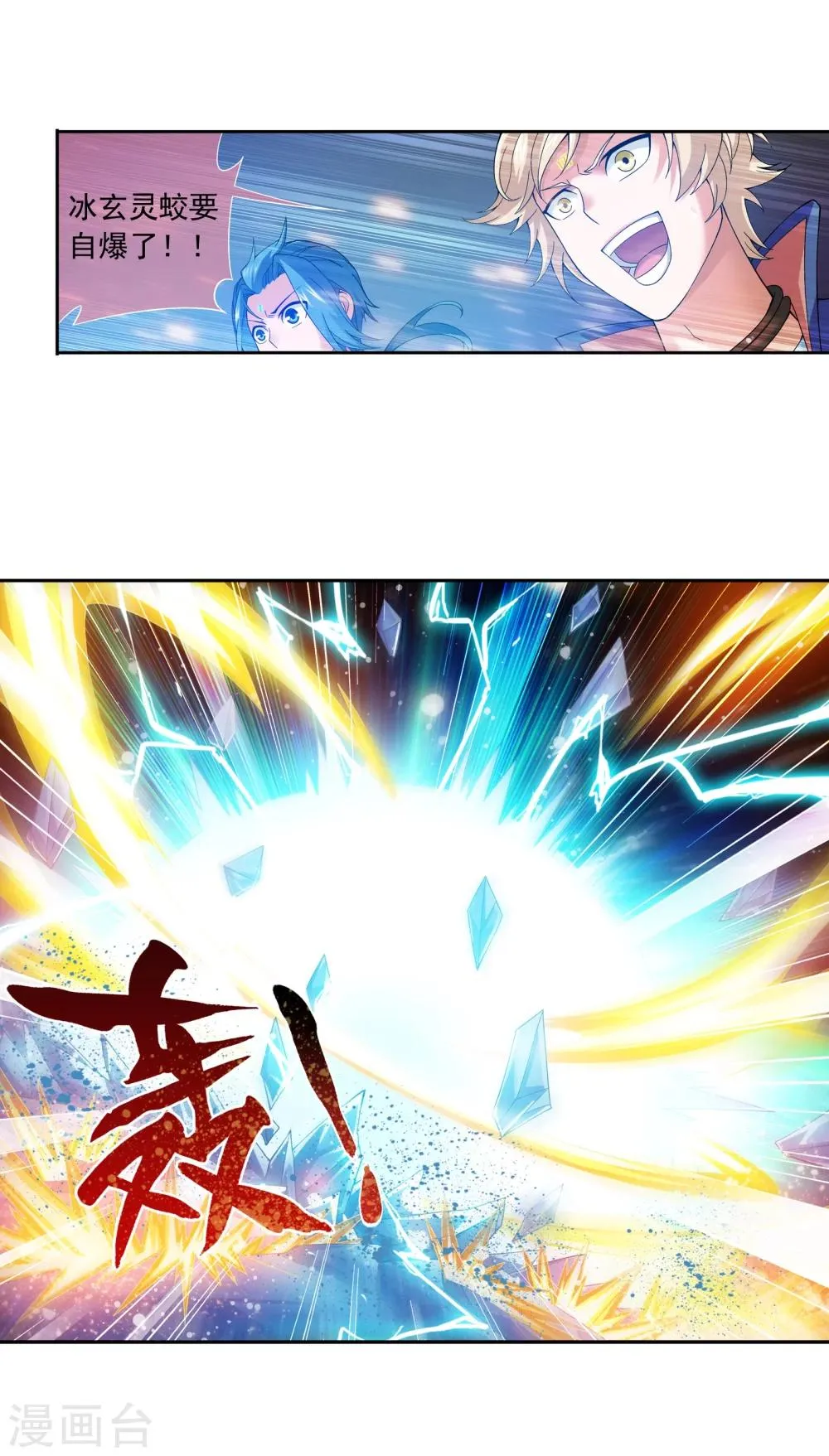 第170话 坐收渔翁之利 第7页